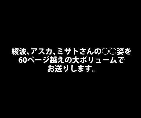 私の○○見てくれませんか？-エヴァンゲリオン-_2