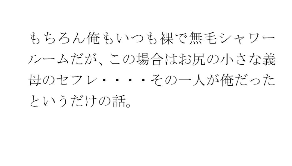 義母と趣味のバドミントンサークルで出会った人妻トモダチ二人が息子たちと_1