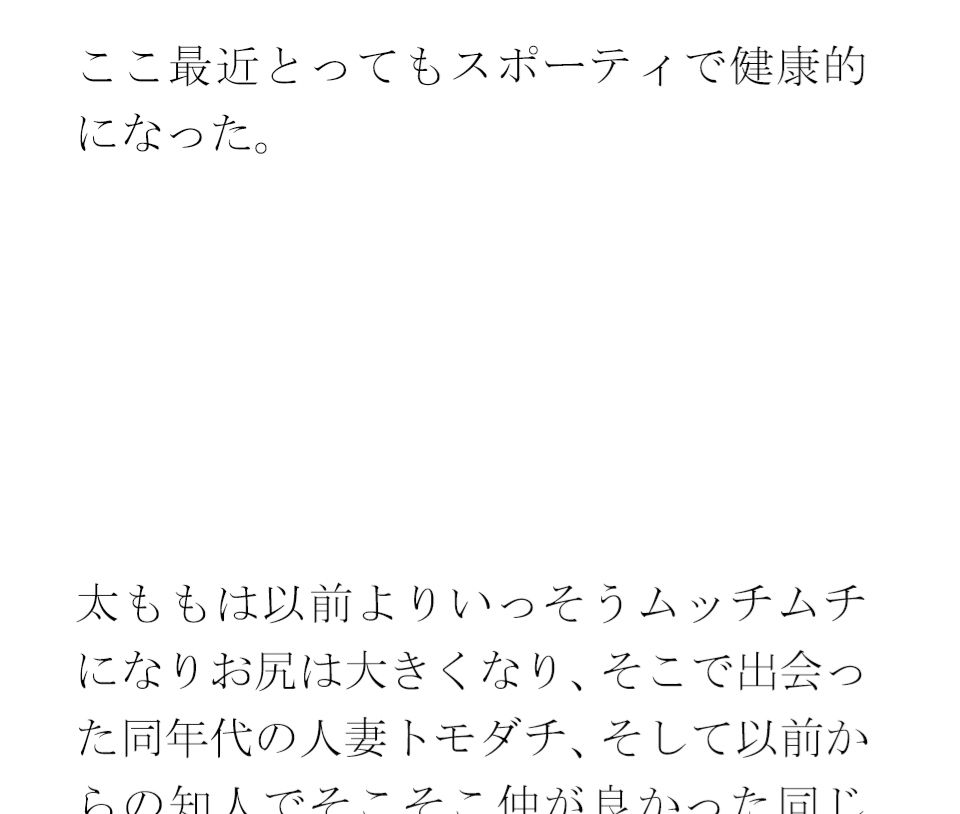 義母と趣味のバドミントンサークルで出会った人妻トモダチ二人が息子たちと_3