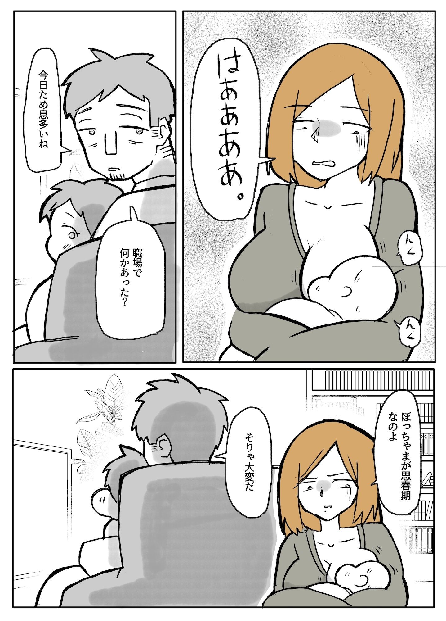 ぼっちゃまと人妻メイド_9