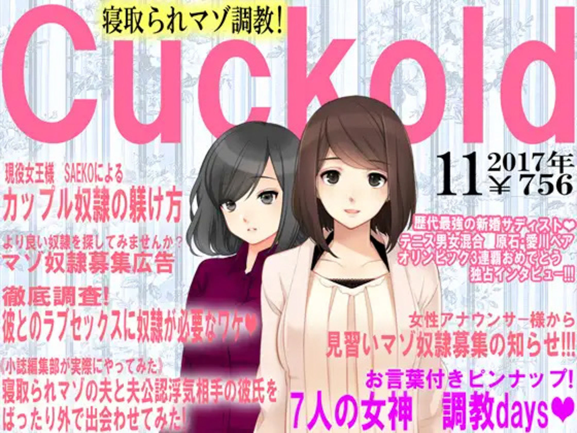 月刊Cuckold 5年間の全集_3