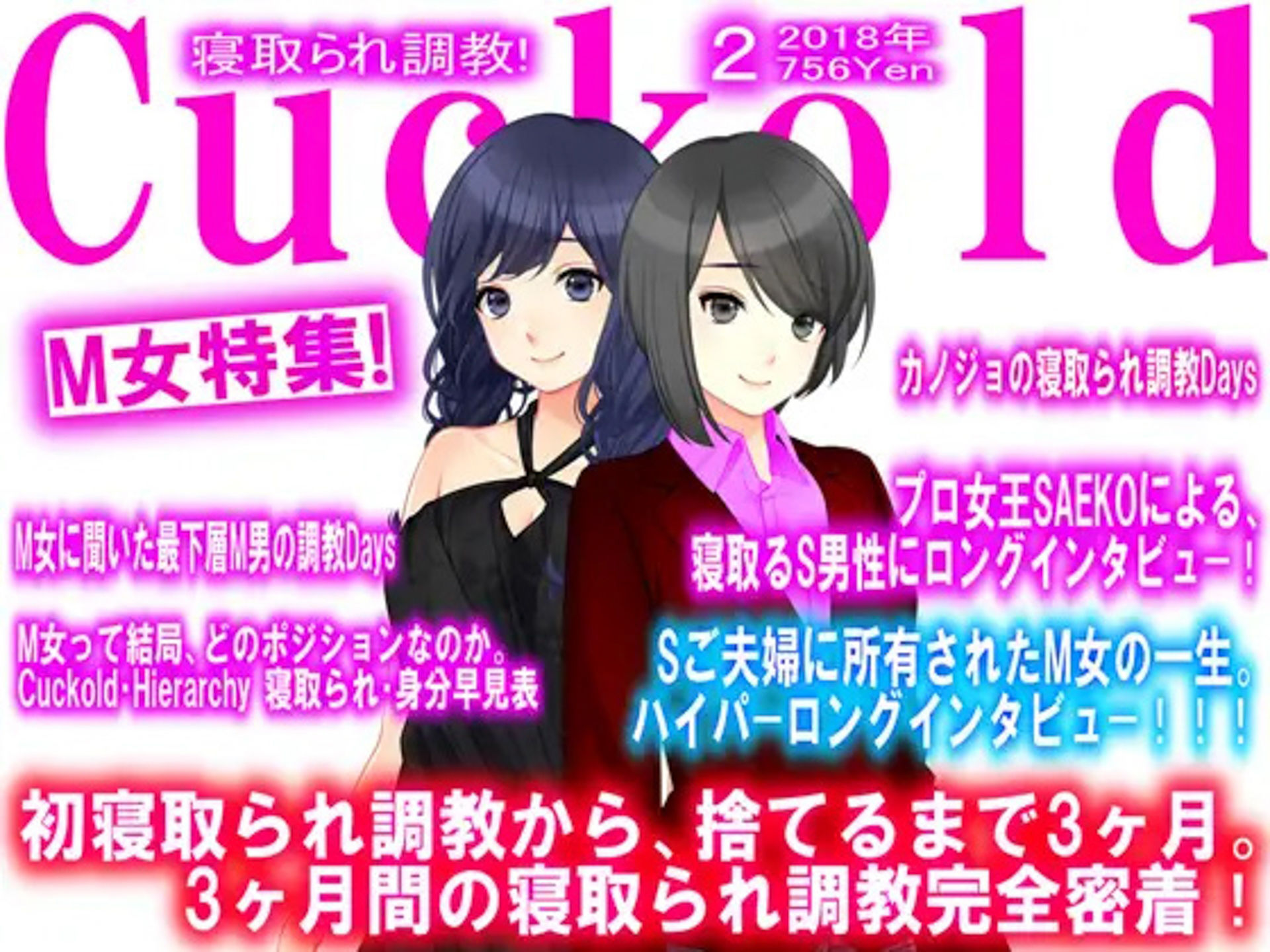 月刊Cuckold 5年間の全集_5