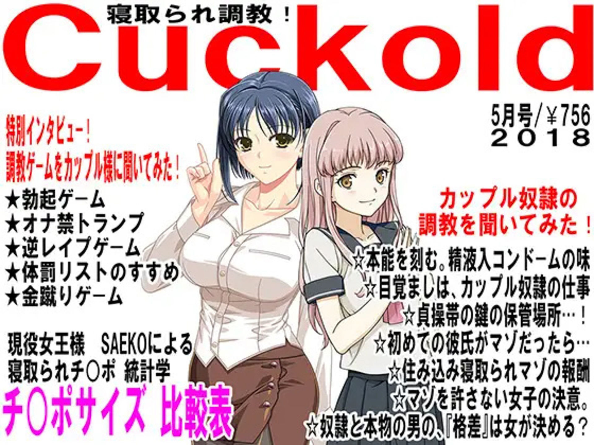 月刊Cuckold 5年間の全集_6