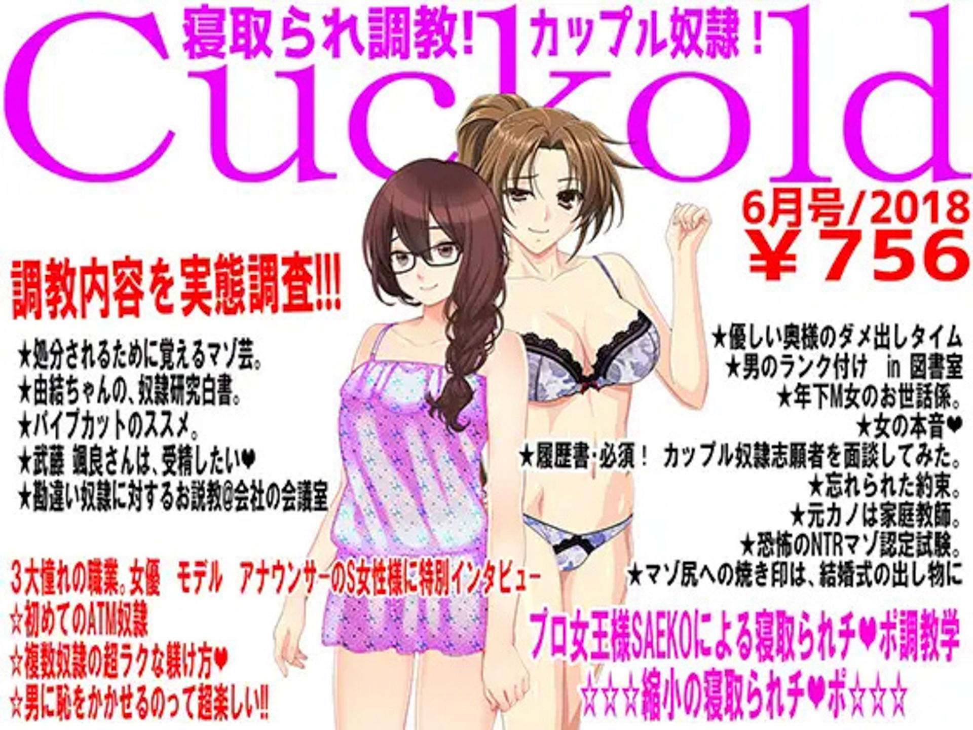 月刊Cuckold 5年間の全集_7