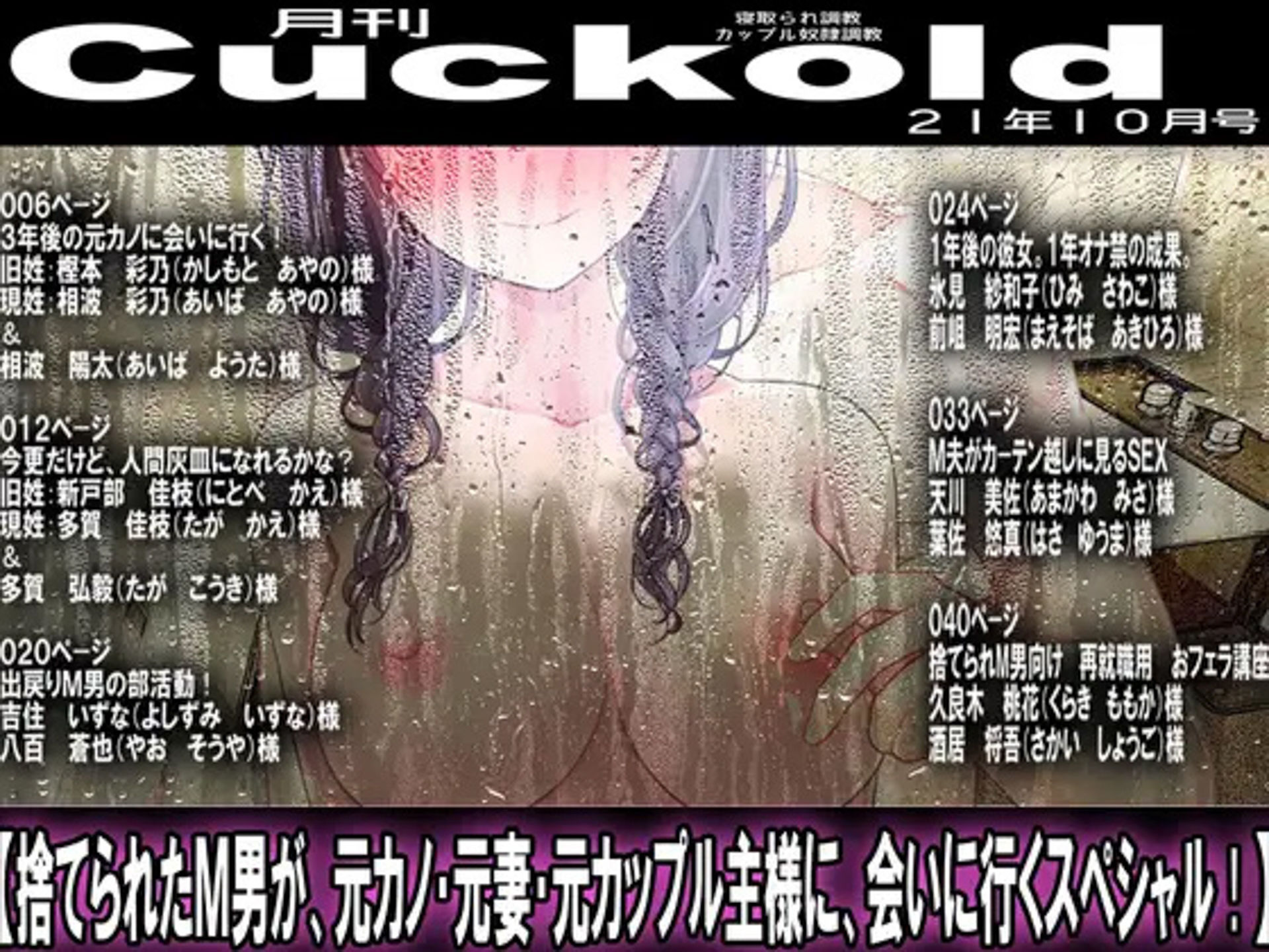 月刊Cuckold 5年間の全集_8