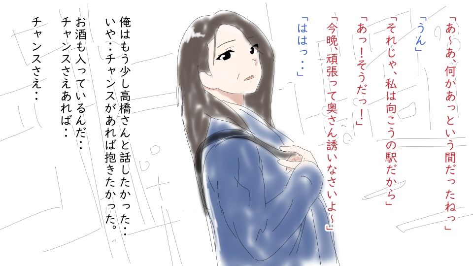 40歳で同窓会に参加した時の話_3