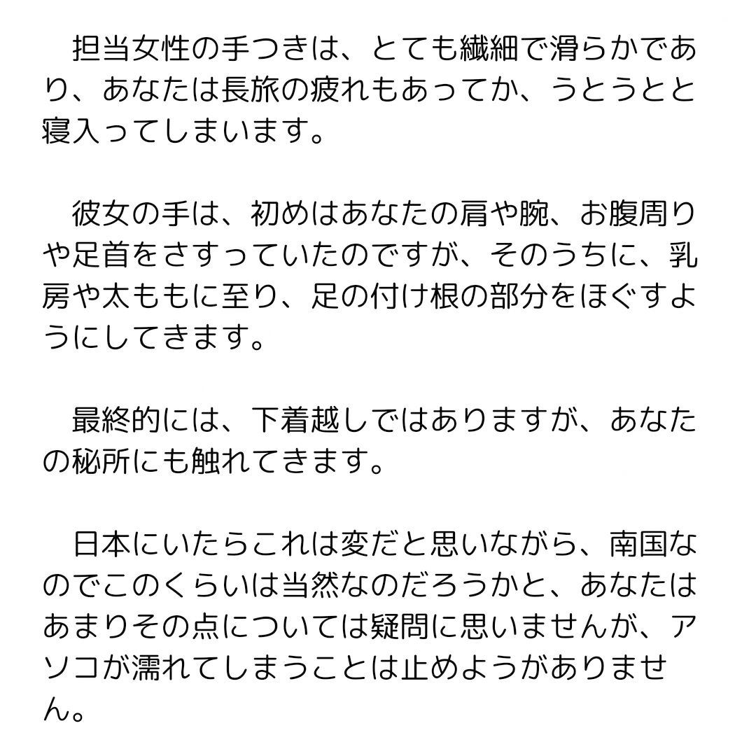 主婦の秘めごと 〜リゾートのマッサージでイカされて〜_1