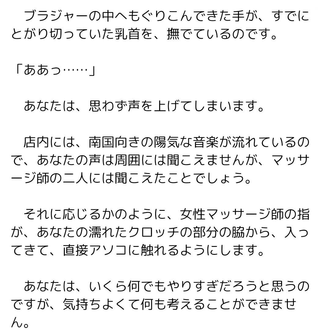 主婦の秘めごと 〜リゾートのマッサージでイカされて〜_2