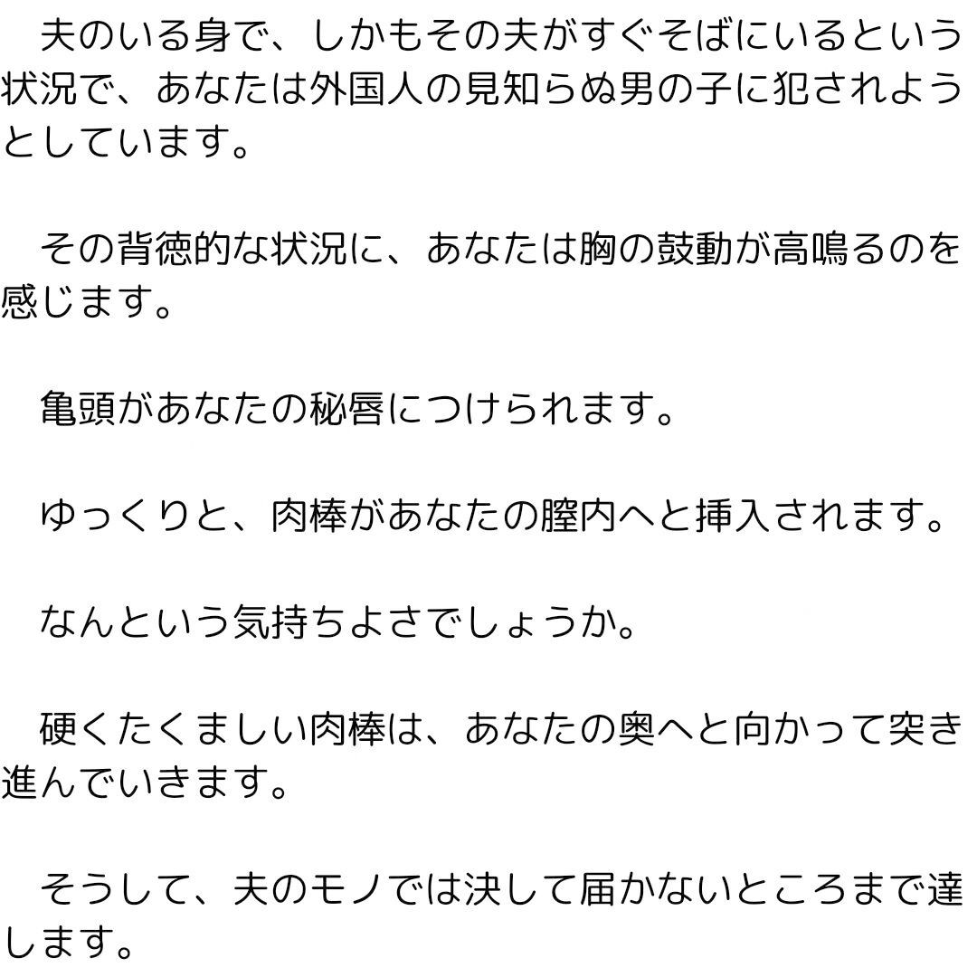 主婦の秘めごと 〜リゾートのマッサージでイカされて〜_3