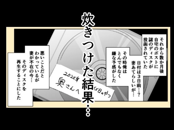 あなたのためだからcase3‐後輩童貞に寝取られていた妻‐_3