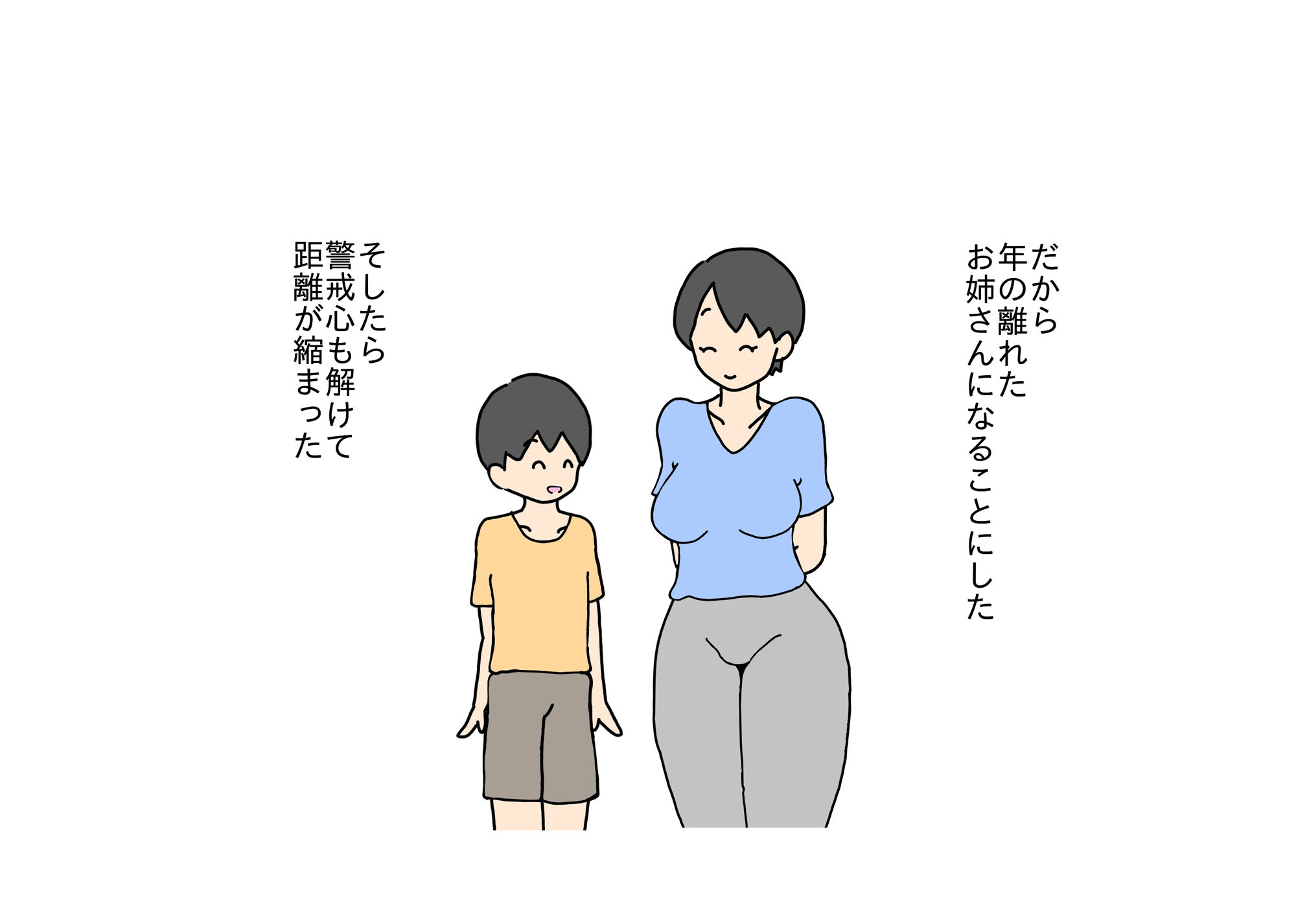 お義母さんと連れ子の息子の体の距離がゼロになる話_1