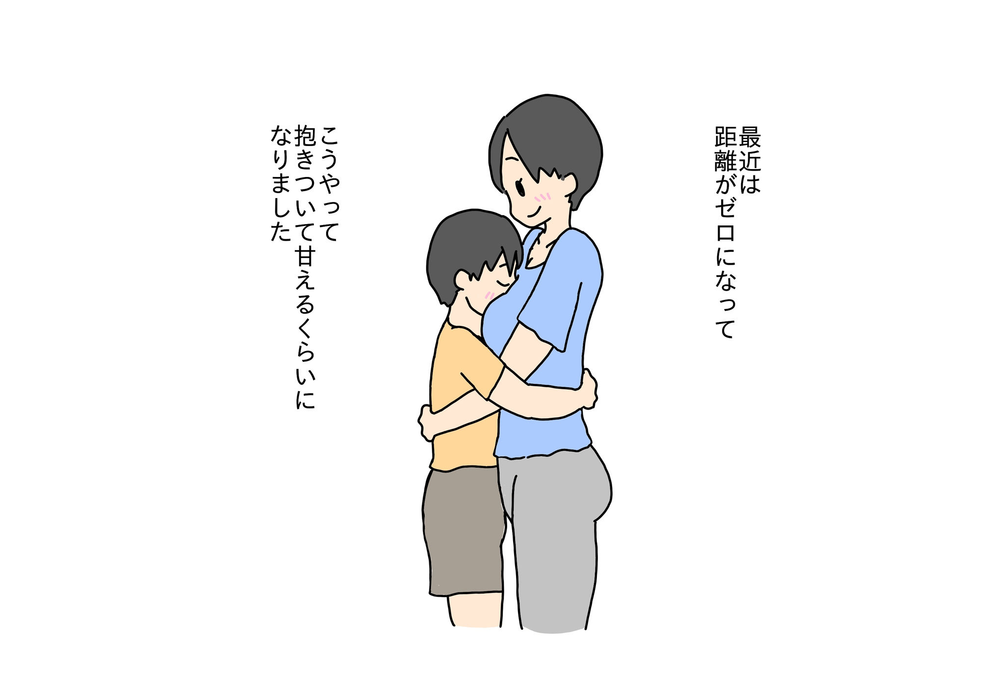 お義母さんと連れ子の息子の体の距離がゼロになる話_2