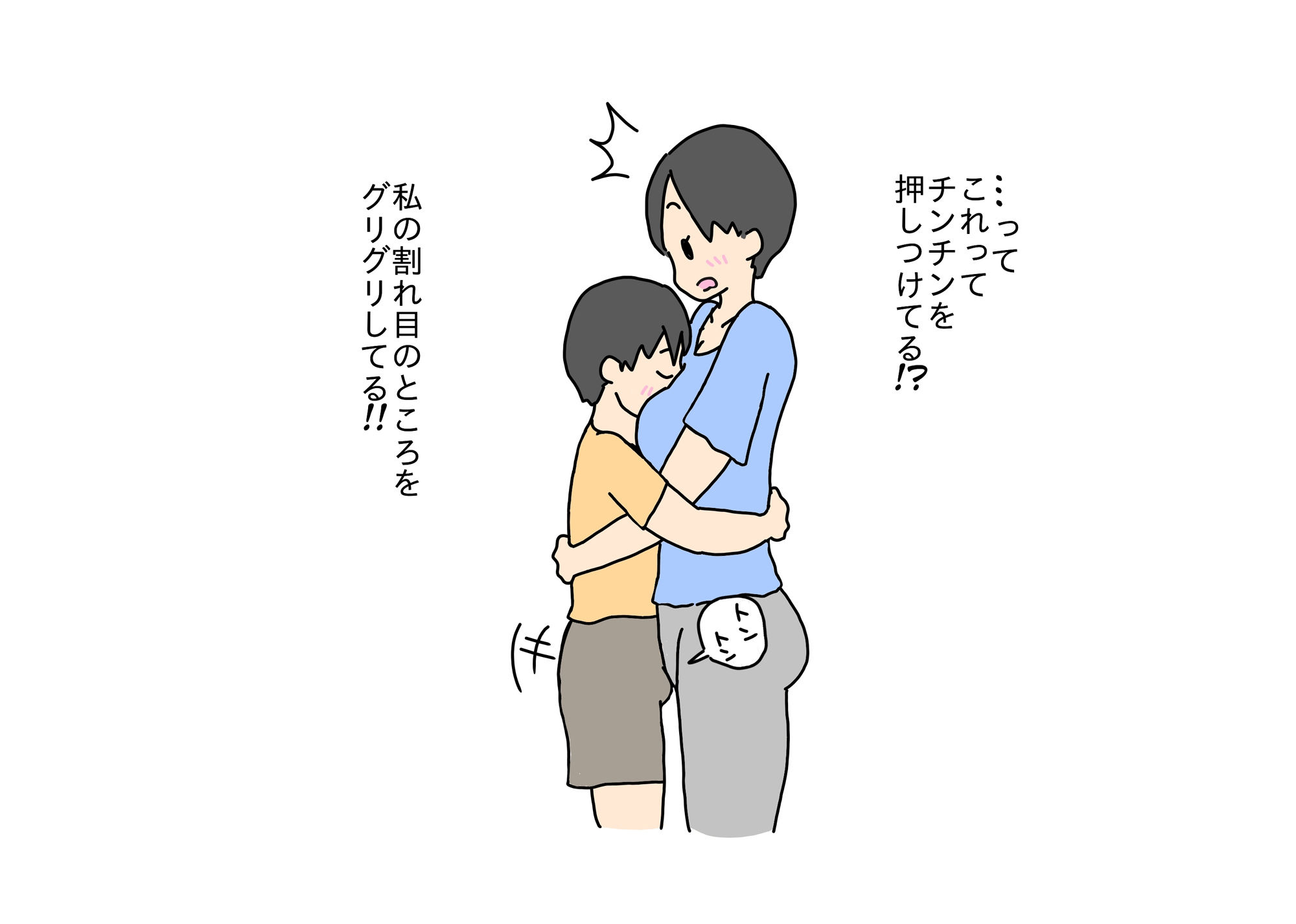 お義母さんと連れ子の息子の体の距離がゼロになる話_3