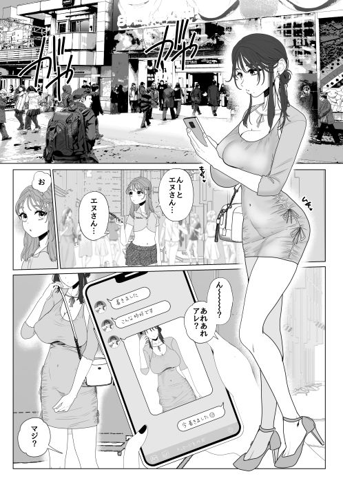 エッグいオナニー晒してる欲求不満人妻裏アカ女子に会ったら担任でした_2