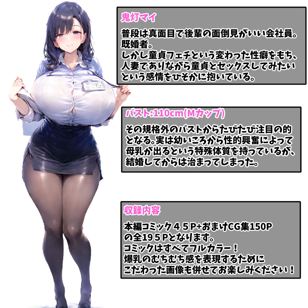 欲求不満な爆乳人妻上司が俺のチ●ポに夢中になった話_1