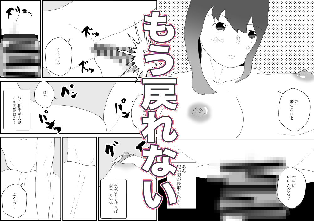 人妻どうしを交換させて寝取られる_9