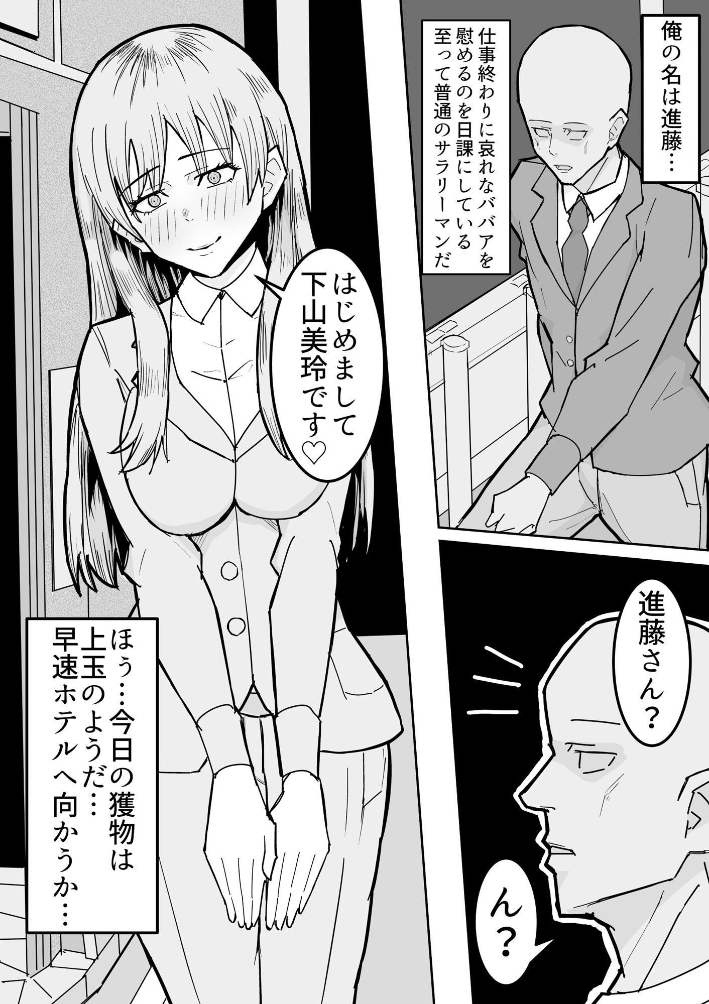 熟女狩り_1