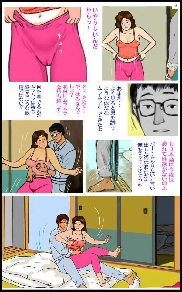 漫画「啓子」三話_1