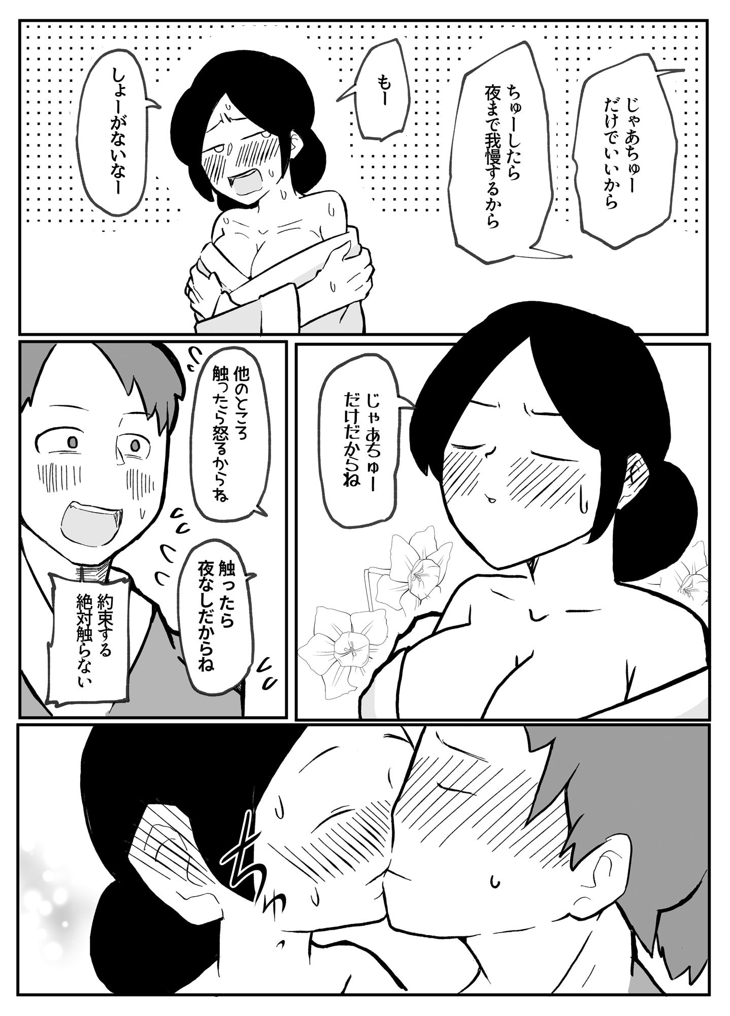 なんでも願いを叶えてくれる織姫様_5