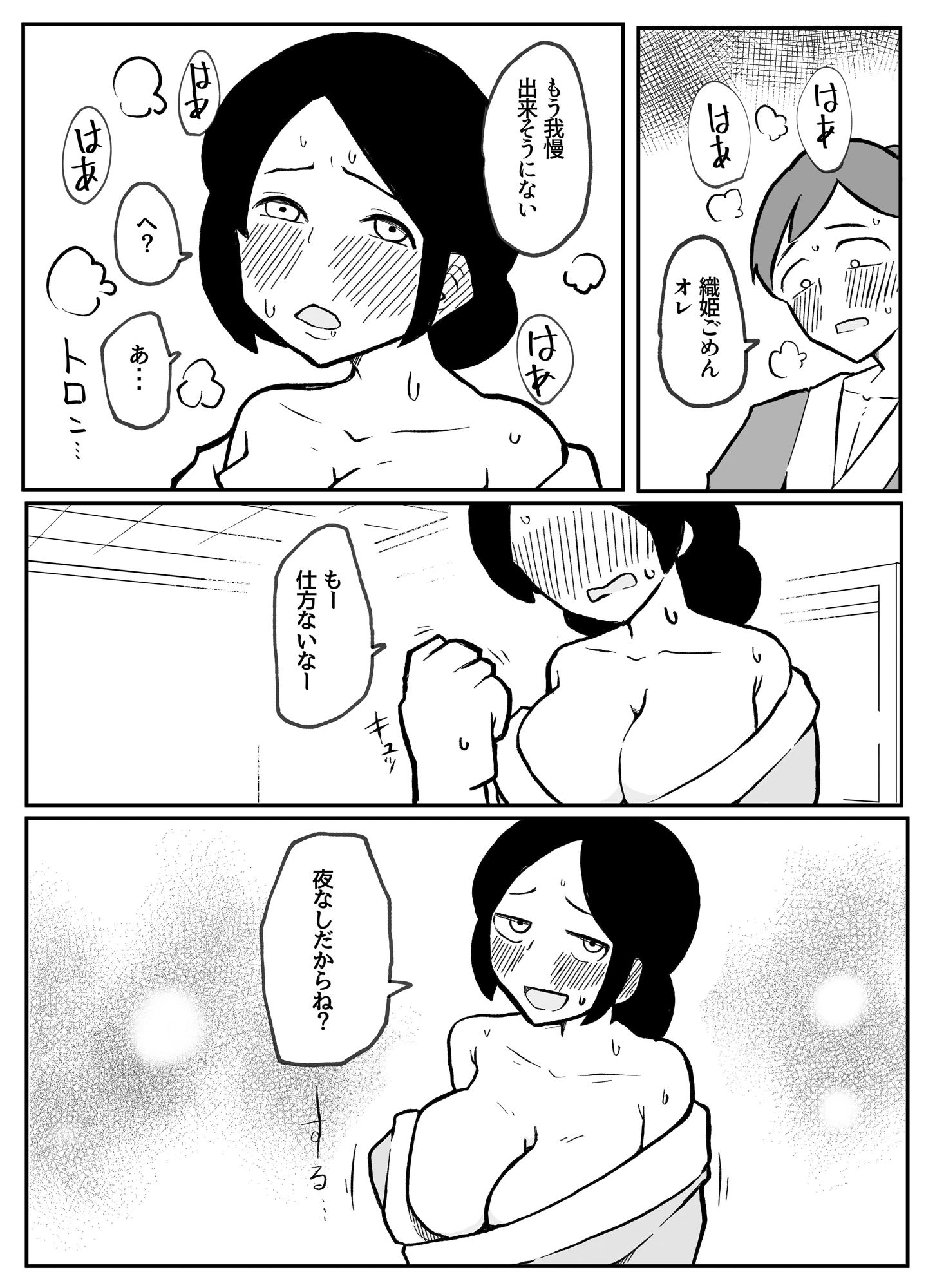 なんでも願いを叶えてくれる織姫様_7