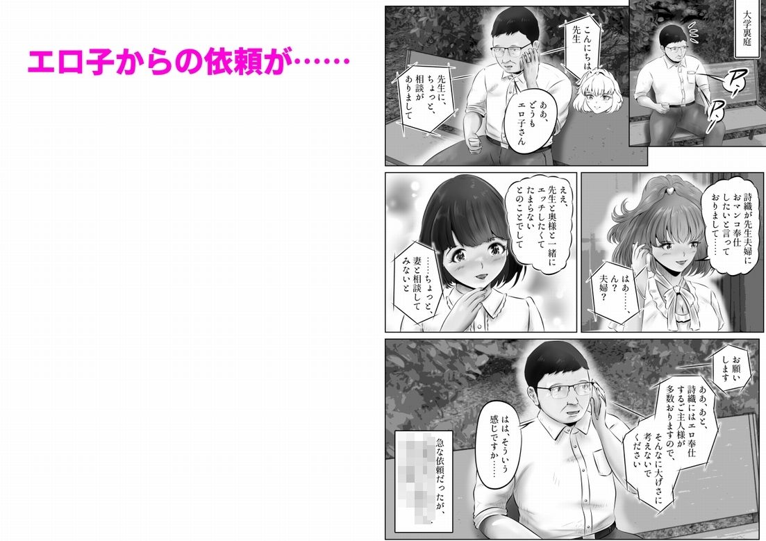 不倫人妻調教物語 杉原京子編（14）_3