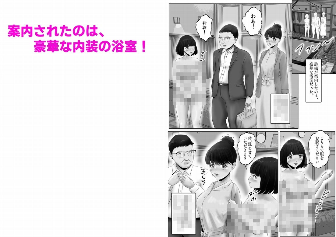 不倫人妻調教物語 杉原京子編（14）_8