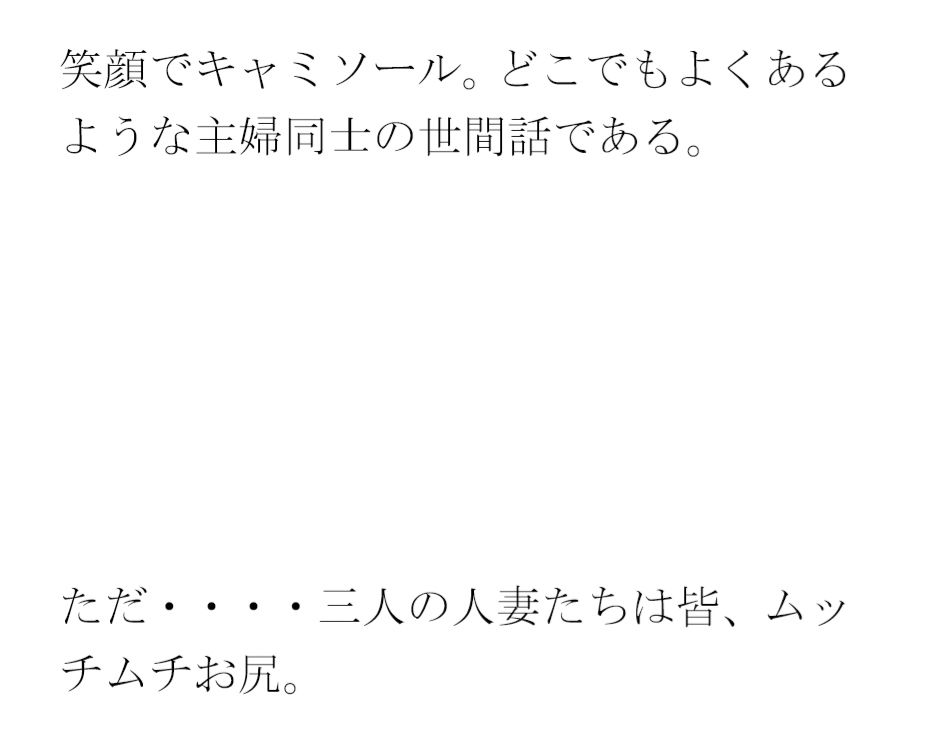 ある都心の逸話（いつわ） 寂れたラブホテルの屋上 真っ白下着の義母たち_1