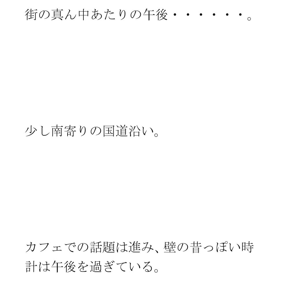 ある都心の逸話（いつわ） 寂れたラブホテルの屋上 真っ白下着の義母たち_4