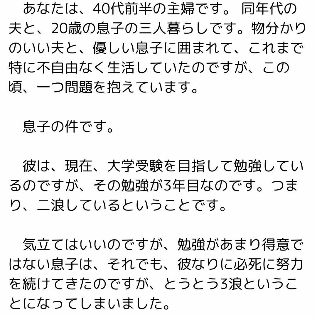 主婦の秘めごと 〜全作品集〜_1