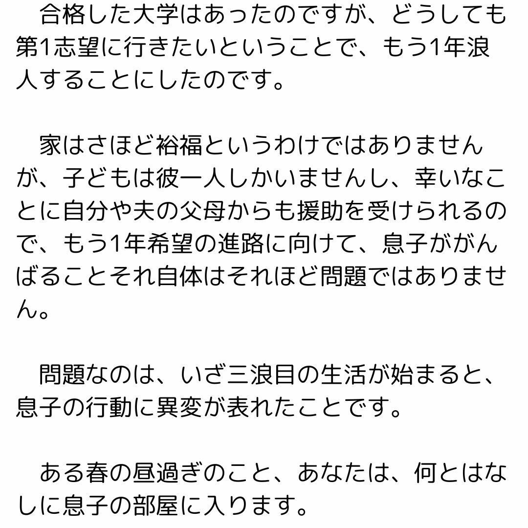 主婦の秘めごと 〜全作品集〜_2