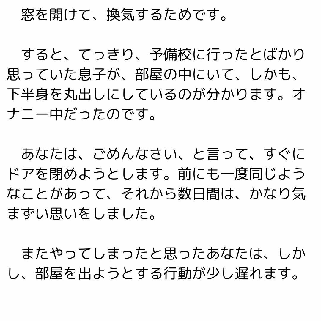 主婦の秘めごと 〜全作品集〜_3