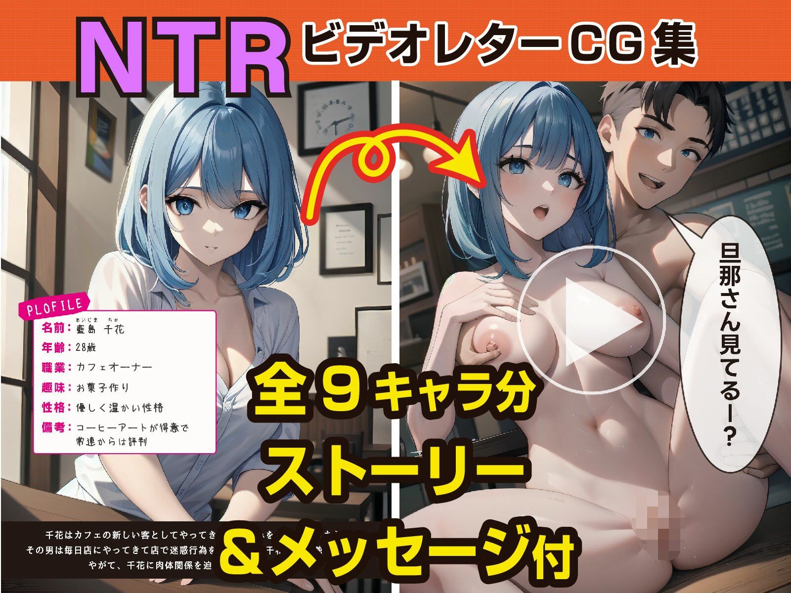 NTR注意！衝撃のビデオレター_1