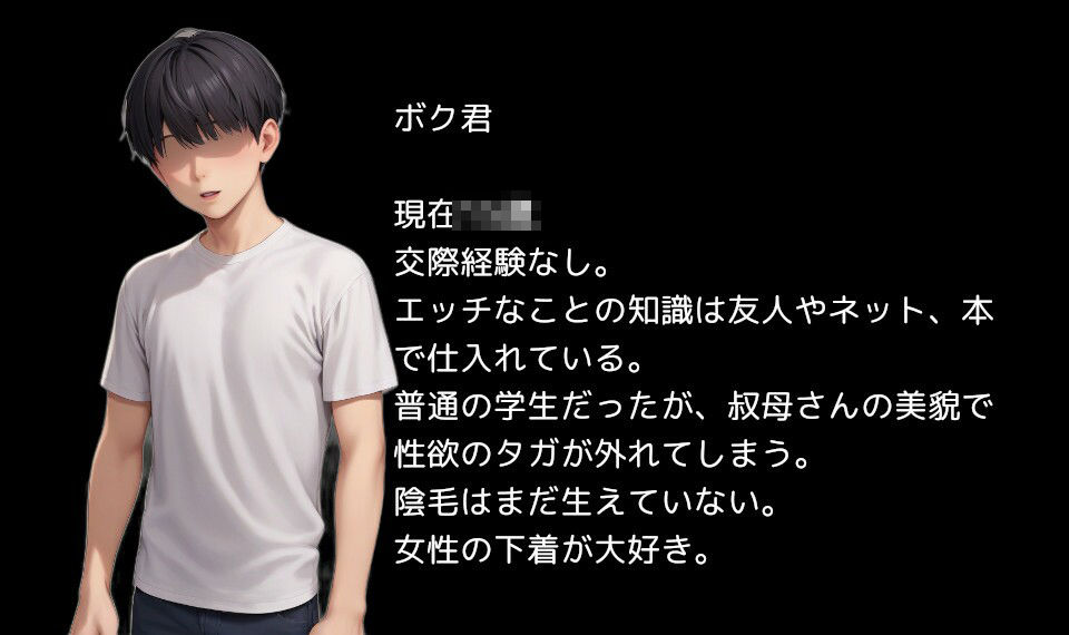 めぐみ叔母さんの堕落計画 〜甥のチンポには逆らえない〜_3