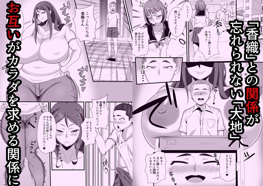 オレが出会ったのはとにかくエロい人妻でした。_6