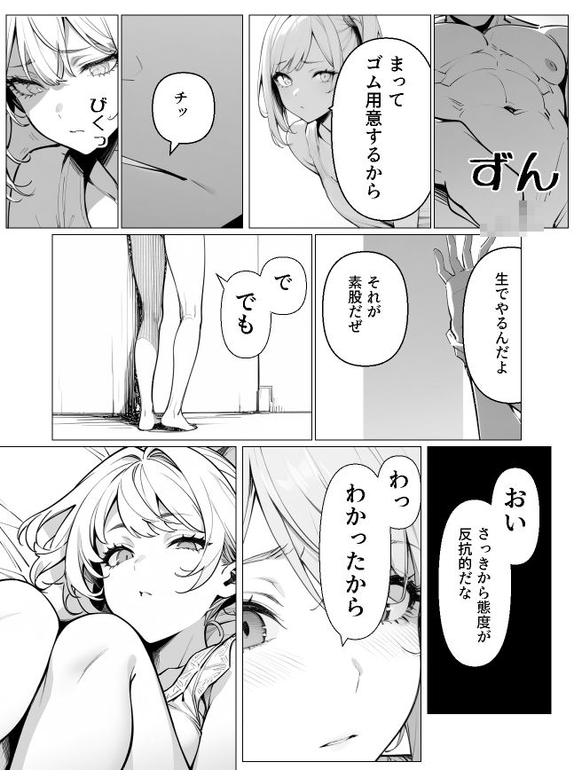 横暴な旦那のせいで人妻が寝取られる話_5