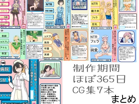 絶対に勝てないおじさんシリーズ CG版 1〜7話_0