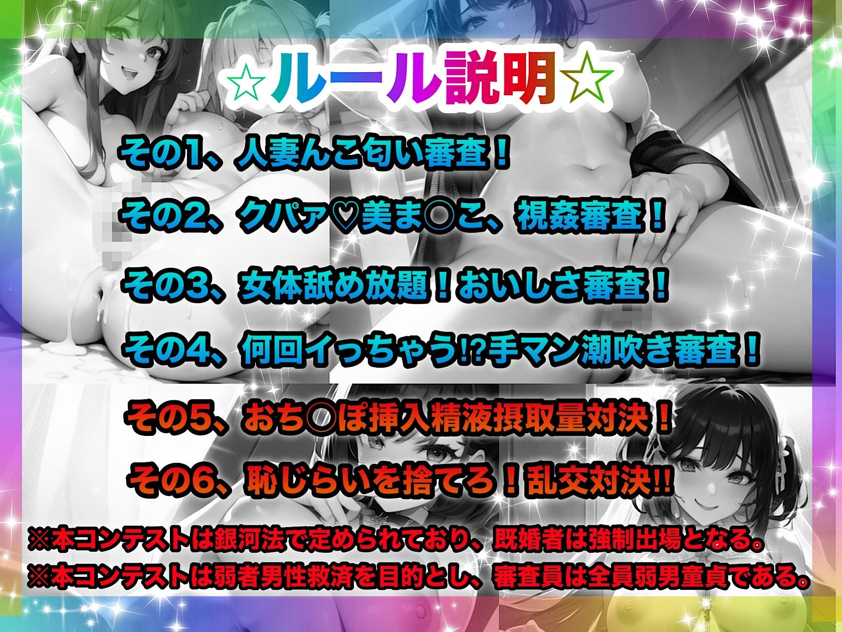 銀河No.1理想のおま◯こ決定コンテスト！〜孕ませ！人妻ハーレム部門〜_8