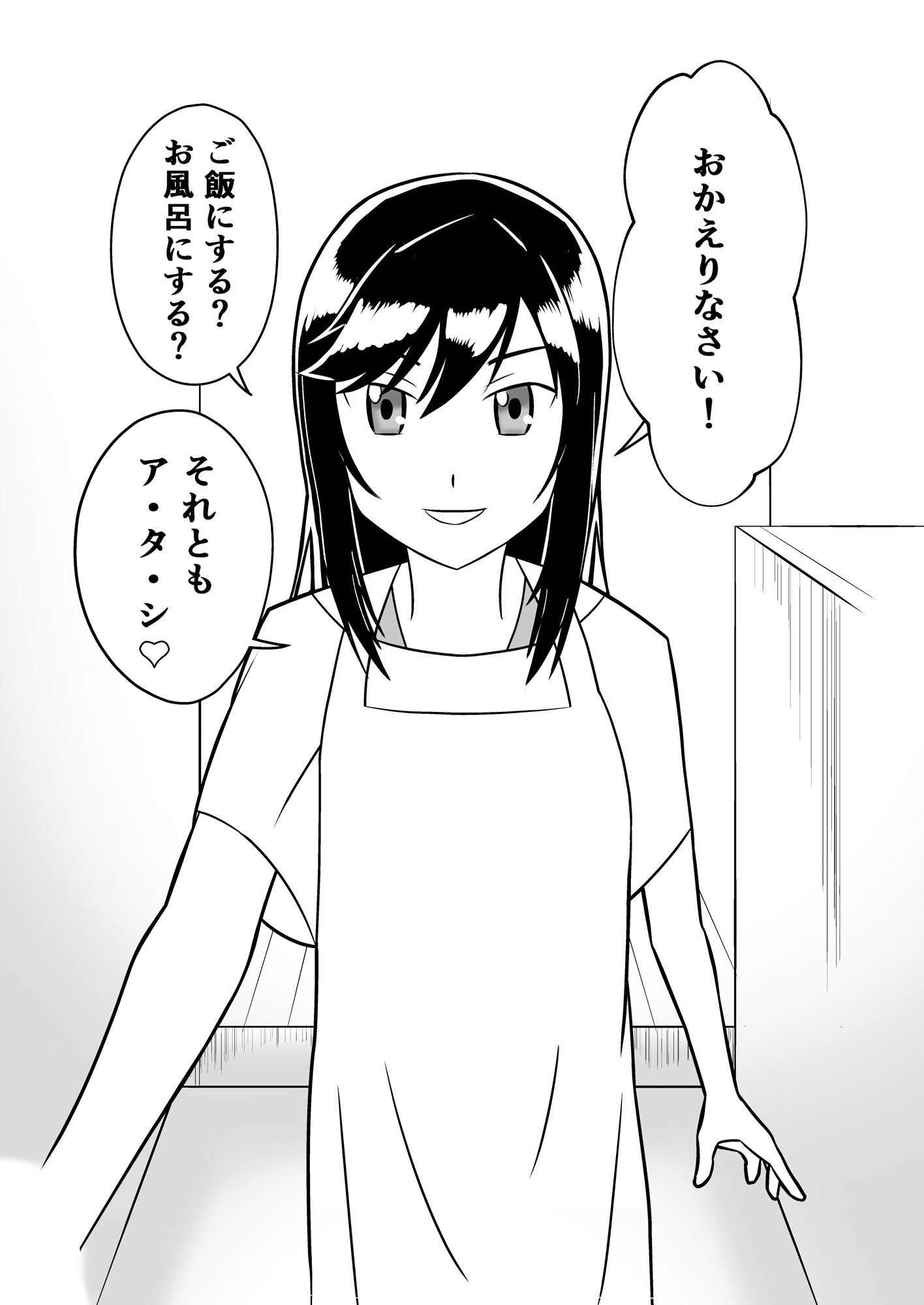 若妻ほたるん_1