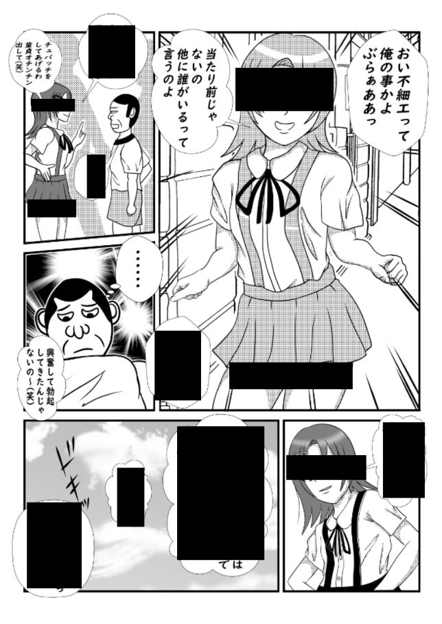 おっさん君 人妻をナンパしガチ中出しする_2