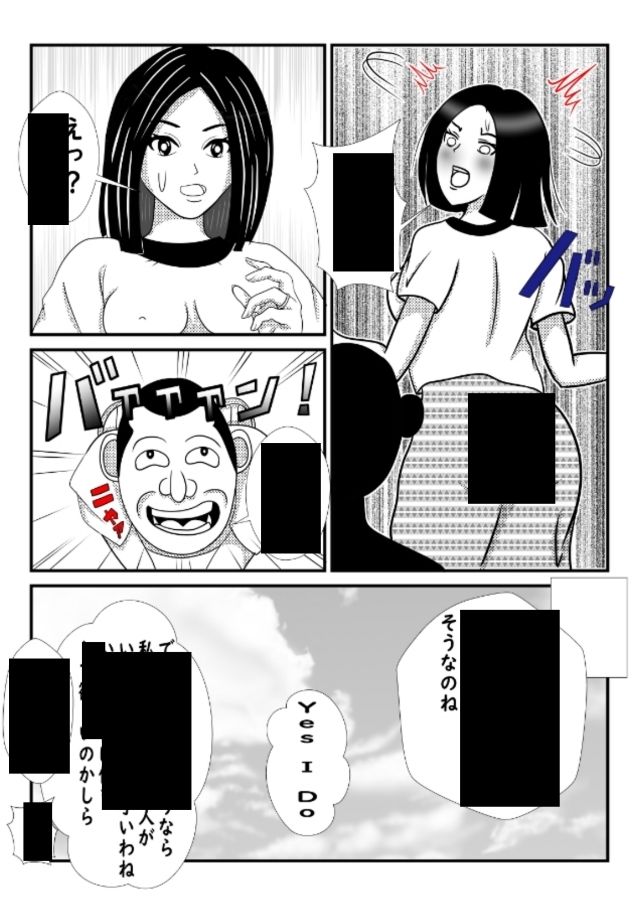 おっさん君 人妻をナンパしガチ中出しする_4