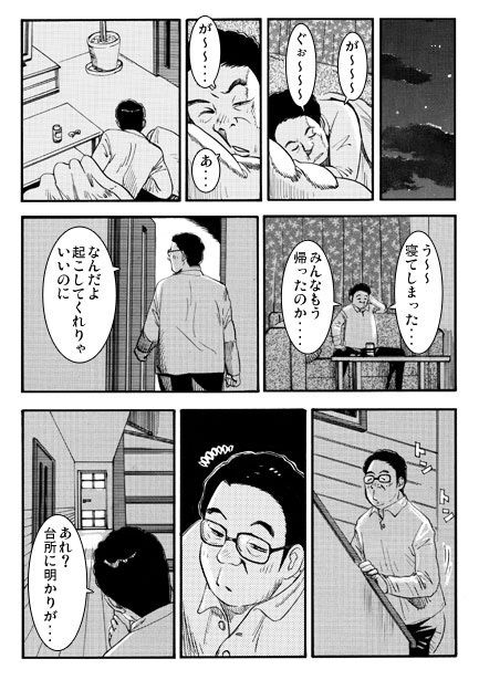 花咲く倦怠期_2