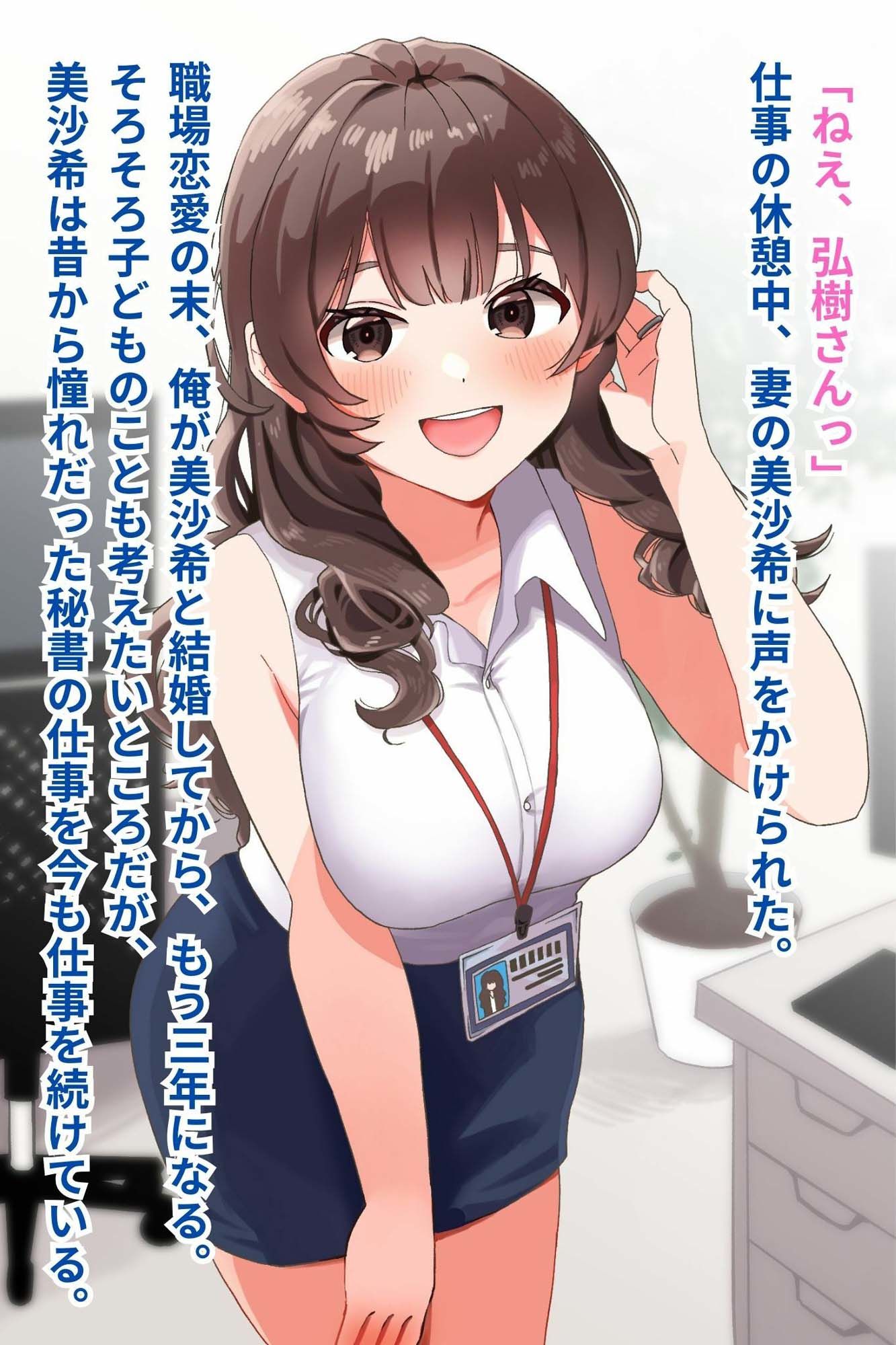 巨乳妻が飲み会で酔わされてエロ課長に寝取られる_1