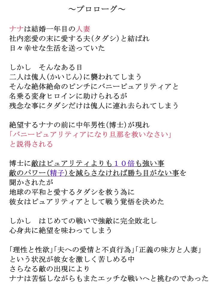 恥辱変身バニーピュアリティア ナナ 02 〜人妻変身ヒロイン 卑猥プールの罠〜_2