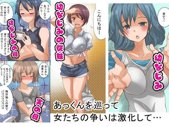 超爆乳の幼なじみのお母さんに誘惑されて…5_2