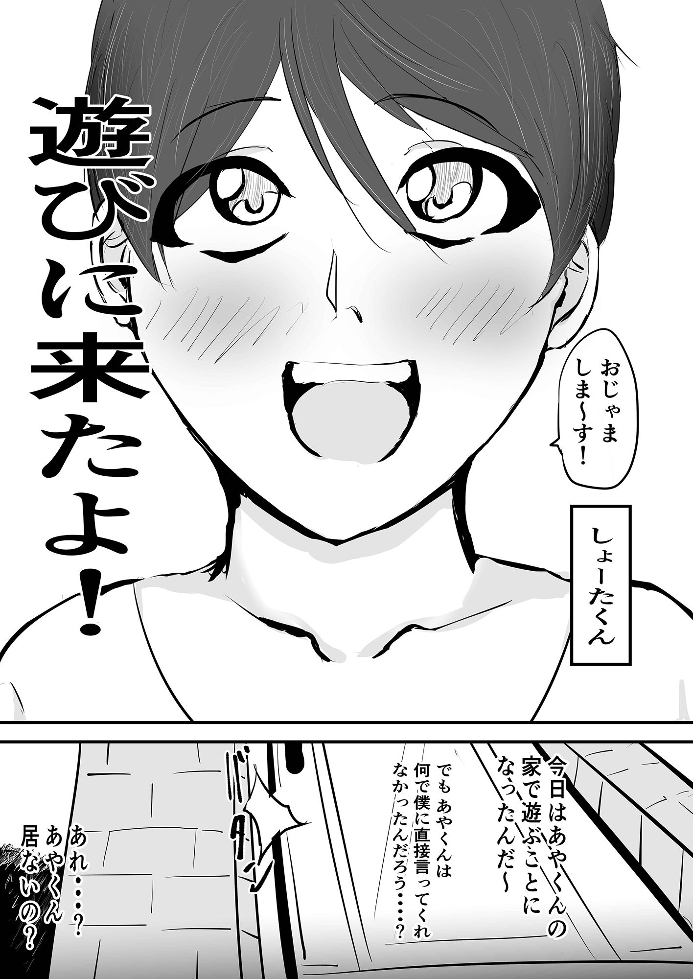 みんな雌に堕ちていく10話_7