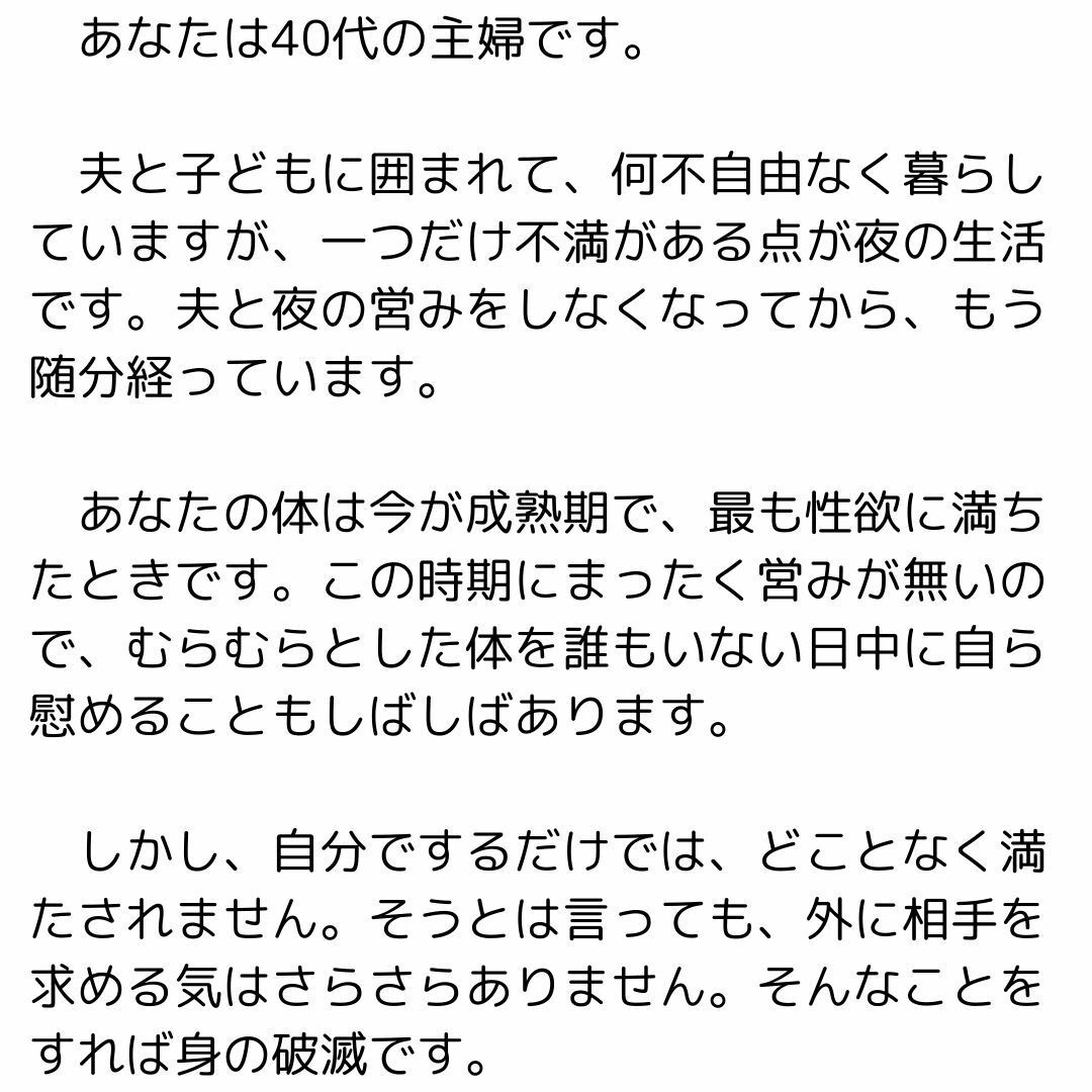 主婦の秘めごと 〜息子の童貞を奪う母親〜_1