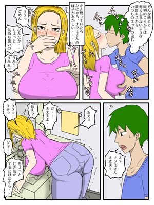 兄の嫁と孕ませ代理セックス・義理姉が俺の女になった話2（妊婦編）_3