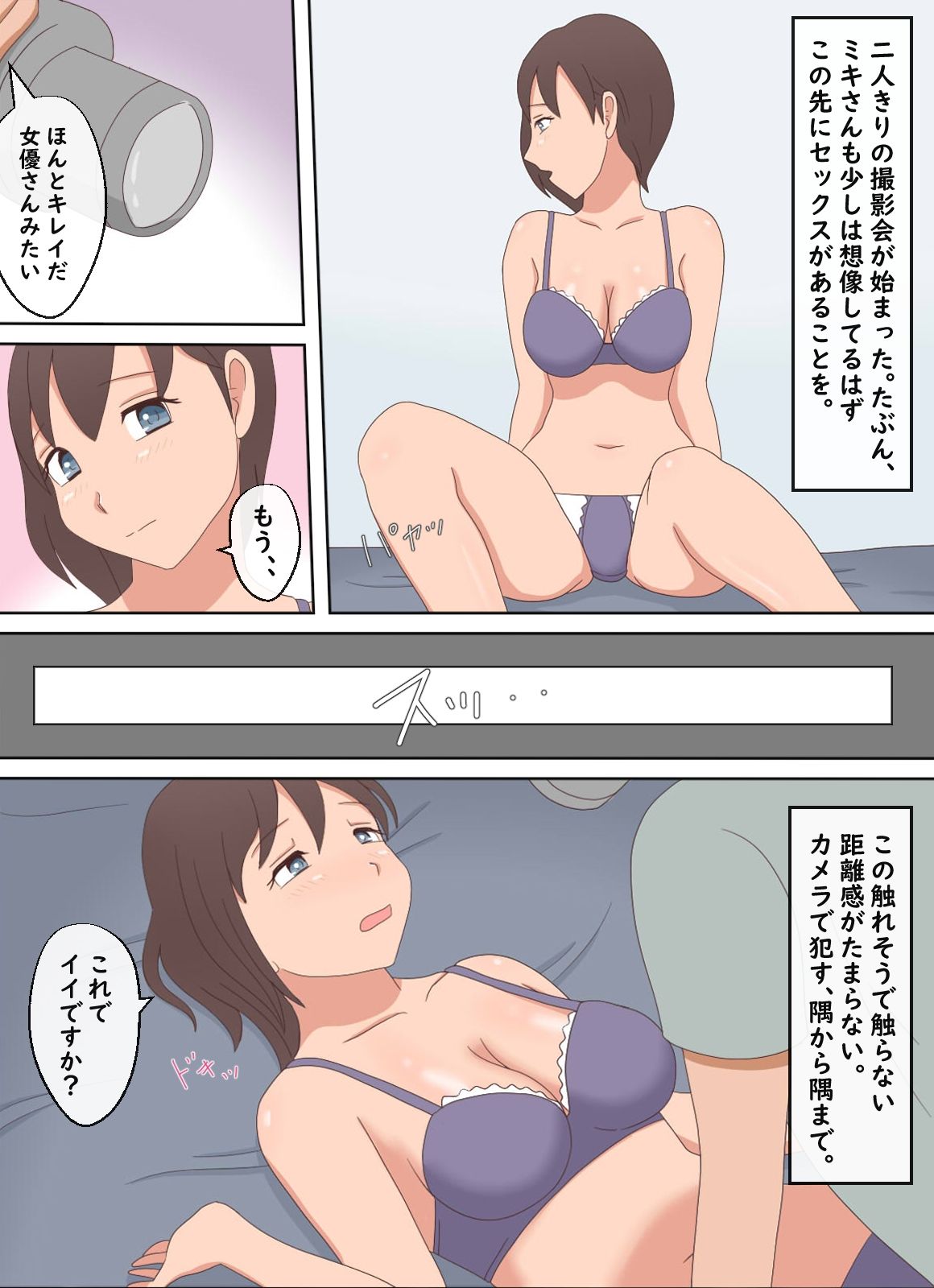 【熟えち15】家政婦が美味しすぎて日替わりで食べています_8