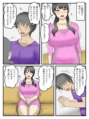 お母さんにお願いしたら割と簡単にヤラせてくれた（完全版）_3