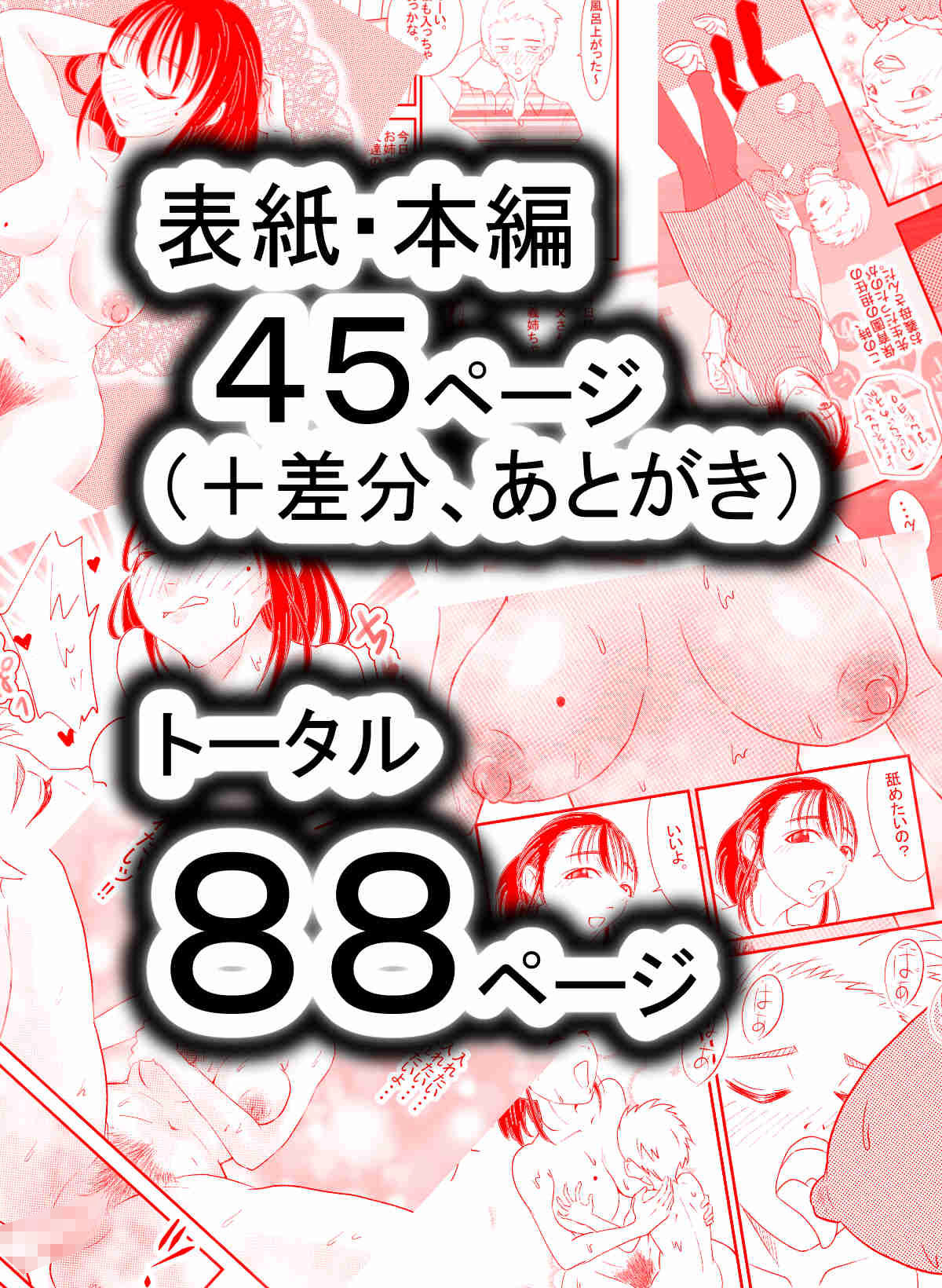 家庭内NTR〜お義母さんを寝取った件〜_8